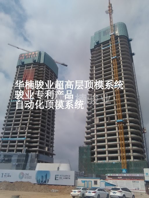 深圳中海油大廈超高層核心筒液壓自動化頂模系統-華楠駿業定制