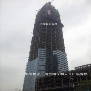 廣州琶洲天目廣場--頂樓拆模工程